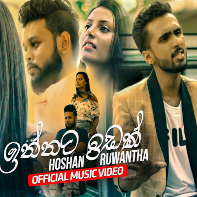 Adaren Jeewithe Obamai Pathu (Innata Idak) mp3 song