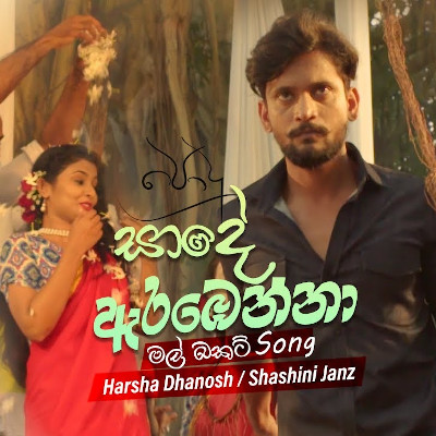 Saade Arabenna (Mal Bucket - Podu) mp3 song