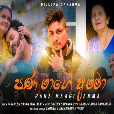 Pana Mage Amma mp3 songPana Mage Amma lyrics and karaoke