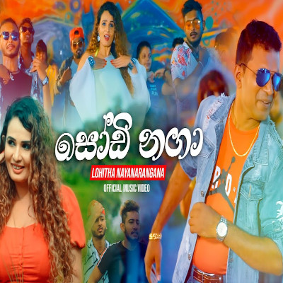 Thaleta Iga Solawa (Sodi Naga) Lyrics