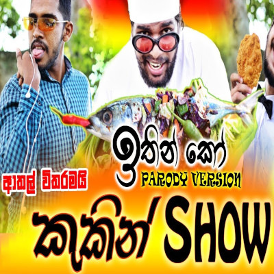 Ithin Koo (Cooking Show) mp3 song