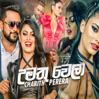 Umathu Wela mp3 song