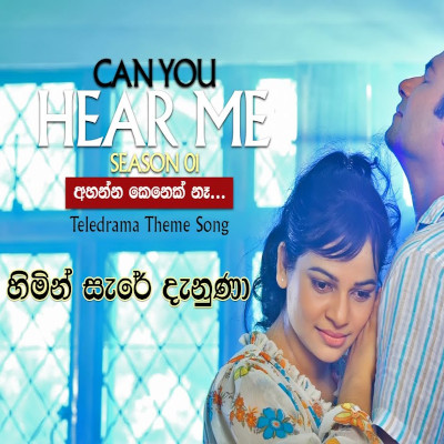 Himin Sare Danuna - Asunada (Can You Hear Me) mp3 song