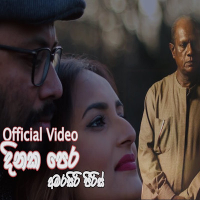 Dineka Pera mp3 songDineka Pera lyrics and karaoke