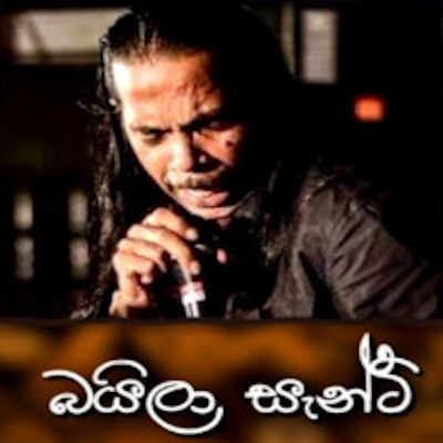 Siriyalatha Siriyalatha (Cassette Eka) mp3 songSiriyalatha Siriyalatha (Cassette Eka) lyrics and karaoke