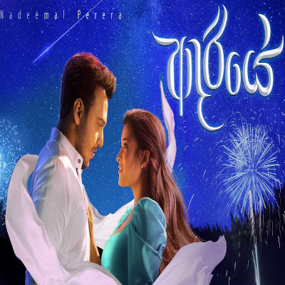 Jeewithaye Kisida Nopathu Se (Adariye) mp3 songJeewithaye Kisida Nopathu Se (Adariye) lyrics and karaoke