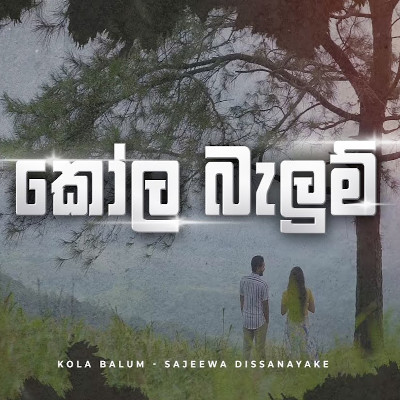 Kola Balum mp3 song