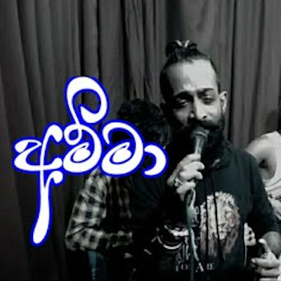 Sanda Eliyen Nehawunu (Amma) mp3 song