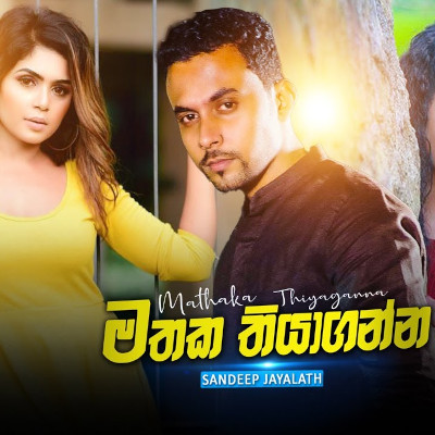 Mathaka Thiyaganna mp3 song