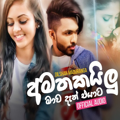 Amathakailu Mawa Dan Eyata mp3 song