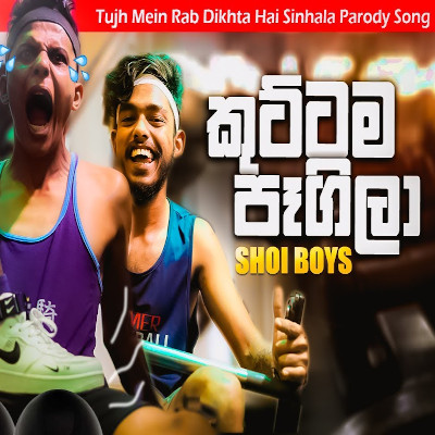 Kuttama Pagila mp3 song