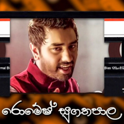 Ma Desa Neth Nopiya Balapu - Hithumathe Pawena  (Cassette Eka) mp3 song