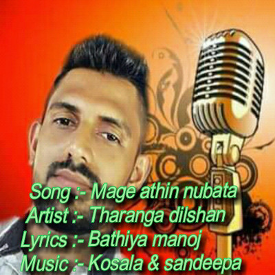 Mage Athin Nubata mp3 songMage Athin Nubata lyrics and karaoke