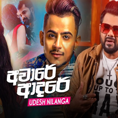 Paputhura Ridum Dena (Aware Adare) - Udesh Nilanga mp3 songPaputhura Ridum Dena (Aware Adare) - Udesh Nilanga lyrics and karaoke