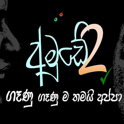 Genu Fenuma Thamai Appa (Amude 02) mp3 song