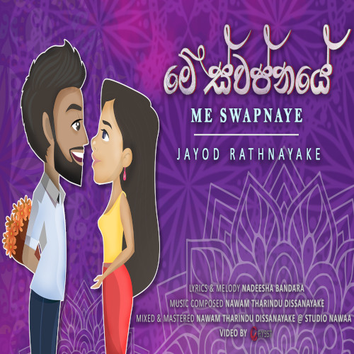 Me Swapnaye mp3 song