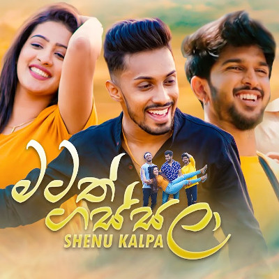 Hinawa Ko (Matath Gassala) mp3 song