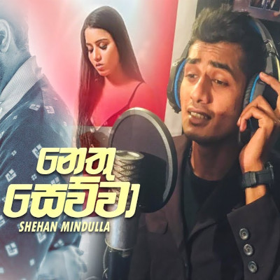 Nethu Sewwa mp3 song