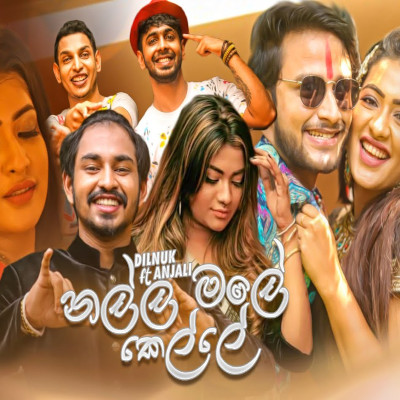 Nalla Male Kelle mp3 song