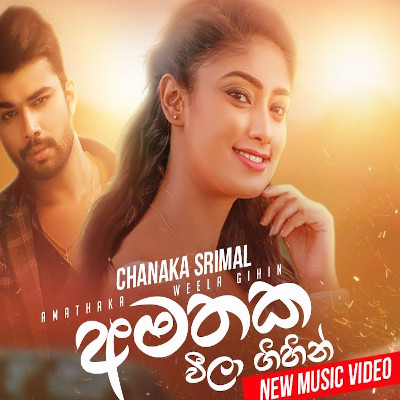 Amathaka Weela Gihin mp3 song