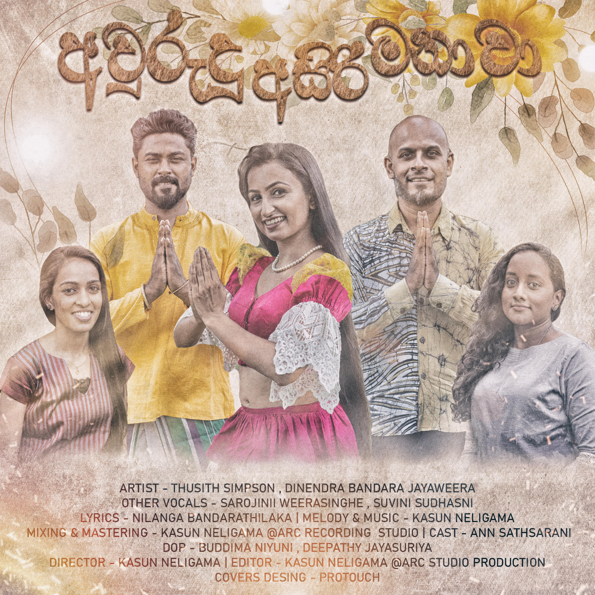 Awurudu Asiri Manawa mp3 songAwurudu Asiri Manawa lyrics and karaoke