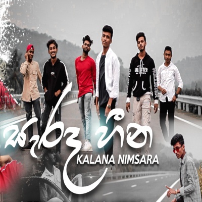 Sarada Heena mp3 songSarada Heena lyrics and karaoke