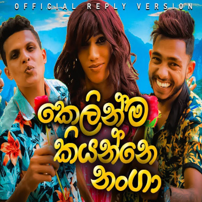 Kelinma Kiyanne Nanga mp3 song