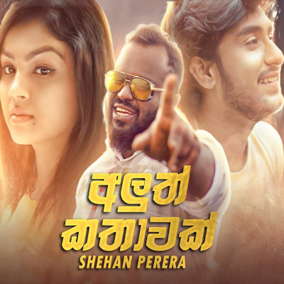 Aluth Kathawak Arabanna mp3 song