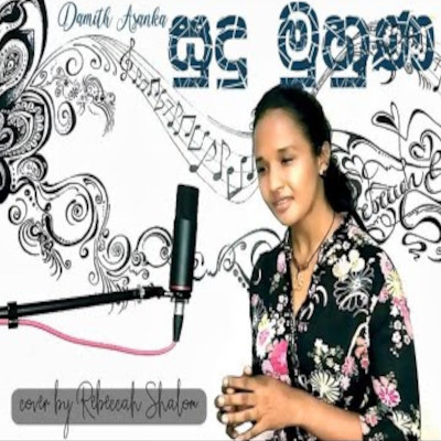 Sudu Muna Dakaganna (Cover) mp3 song