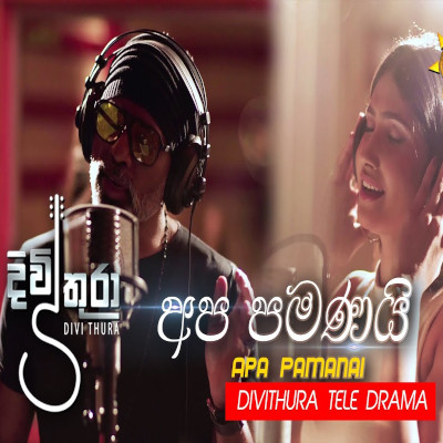 Apa Pamanai (Diwithura) mp3 song