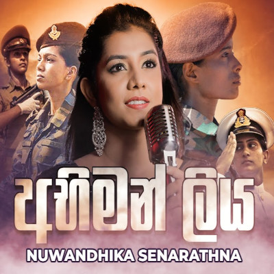 Abhiman Liya mp3 songAbhiman Liya lyrics and karaoke