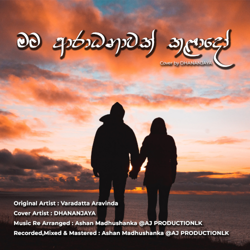 Mata Aradanawak Kalado (Cover) mp3 songMata Aradanawak Kalado (Cover) lyrics and karaoke