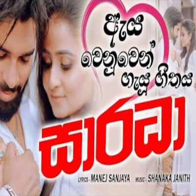 Saradha mp3 song