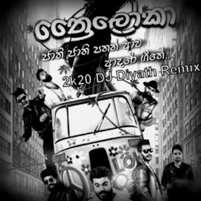 Trailoka Remix mp3 song