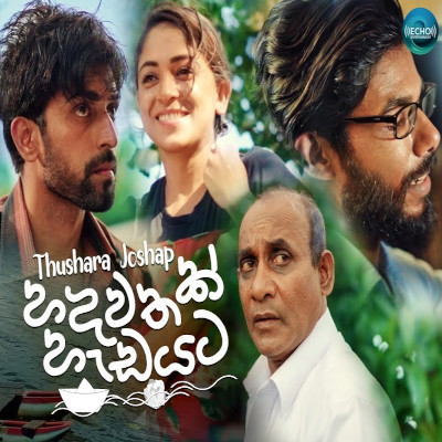 Hadawathak Hadayata mp3 song