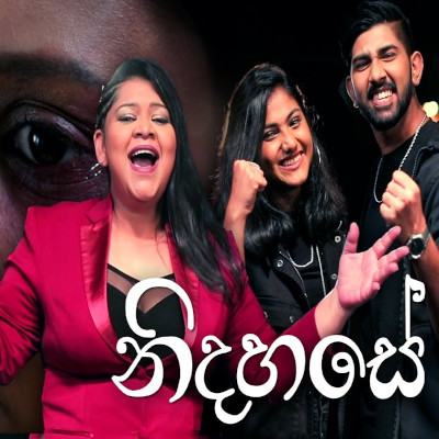 Nidahase mp3 songNidahase lyrics and karaoke