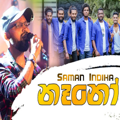 Gama Harada Sidadiyata Deega Giyath Nanoo mp3 song