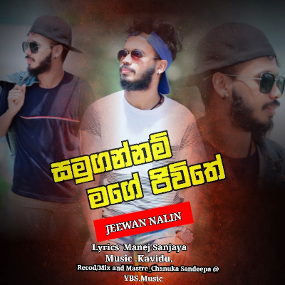 Samugannam Mage Jeewithe mp3 songSamugannam Mage Jeewithe lyrics and karaoke