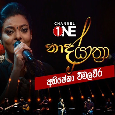 Mathaka Lantharum (Naada Yaathra) mp3 song