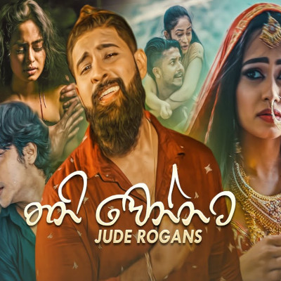 Thani Wennata mp3 song