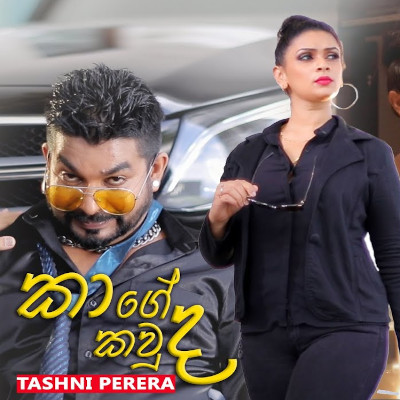 Kage Kauda mp3 song