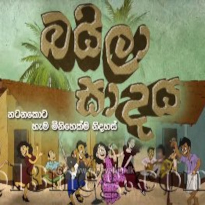 Kandy Lamissi (Baila Sadaya) mp3 song