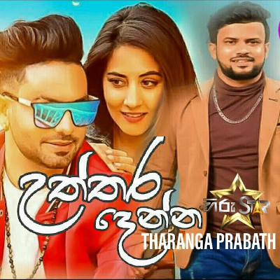 Uththara Denna mp3 song