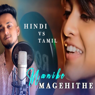 Manike Mage Hithe (Hindi Cover) mp3 songManike Mage Hithe (Hindi Cover) lyrics and karaoke