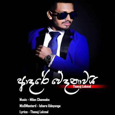 Adare Wedanawai mp3 songAdare Wedanawai lyrics and karaoke