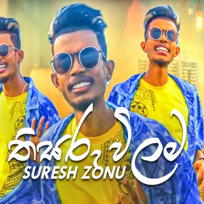 Thisaru Vilama Haedai mp3 song