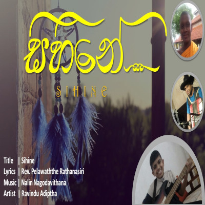 Sihine mp3 song