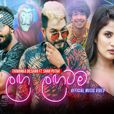 Laga Lagatama Awith Oya mp3 song