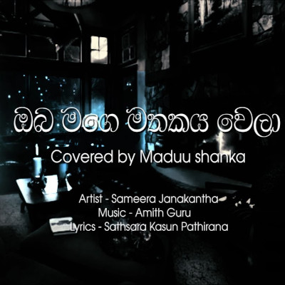 Oba Mage Mathakaya (Cover) mp3 song