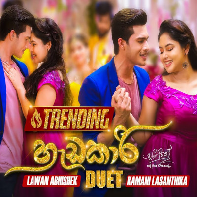 Hadakari Duet (Sangeethe) mp3 song